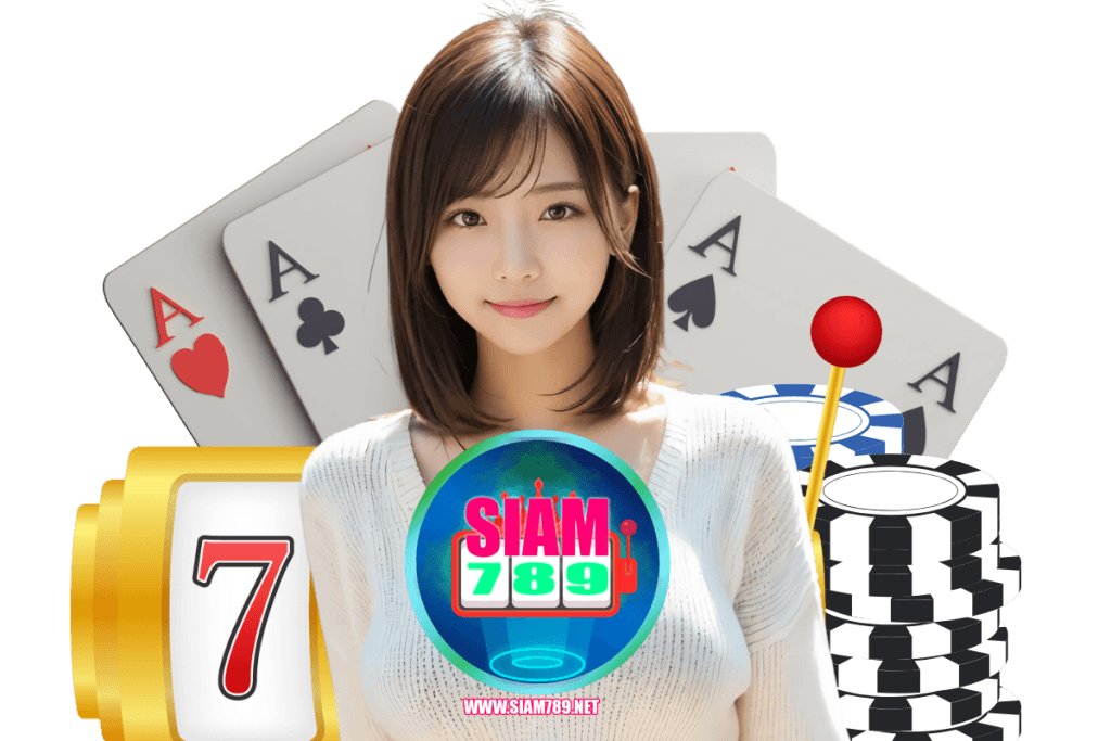 siam789ทางเข้า